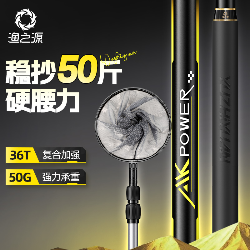 渔之源抄网全套伸缩网杆