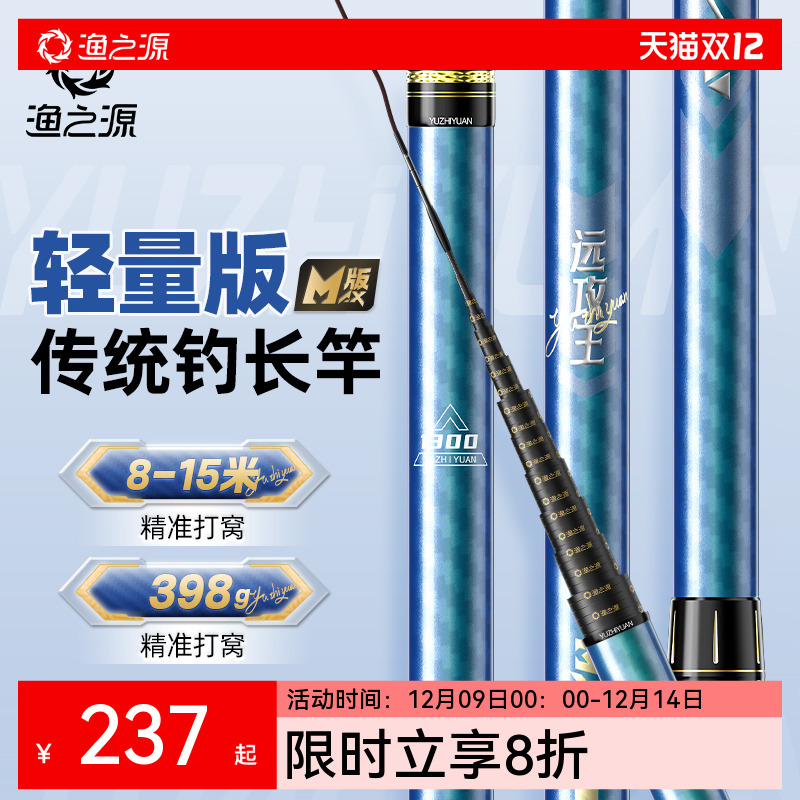 渔之源12/13米轻硬草洞打窝杆