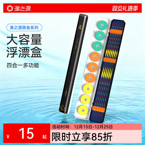 【实力+颜值】新款漂盒