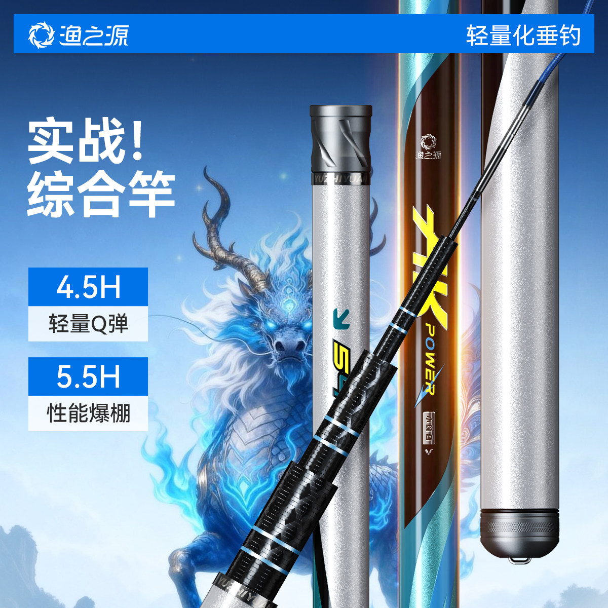 渔之源AK四代钓鱼竿手竿极轻小综合鱼竿手杆碳素鲫鱼竿钓鱼鱼竿