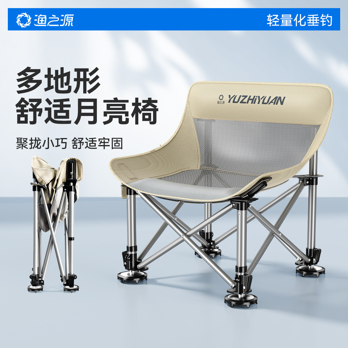 渔之源新款月亮椅钓鱼专用钓椅野钓便携全折叠新型钓鱼椅子小马扎