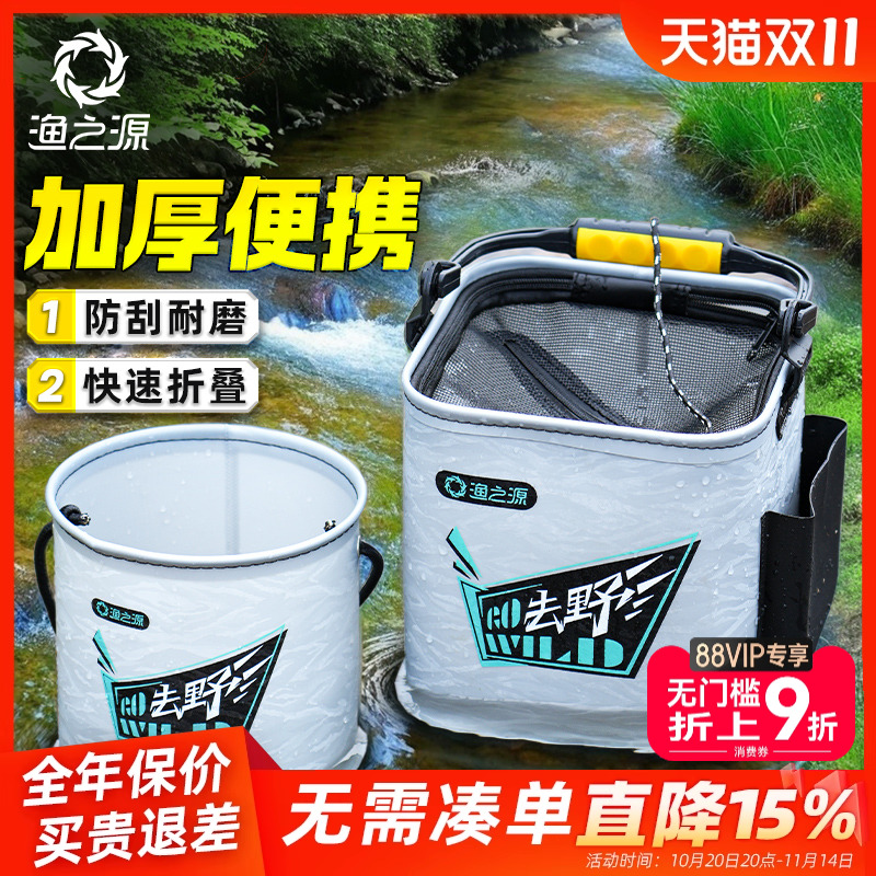 渔之源折叠打水桶钓鱼桶野钓专用