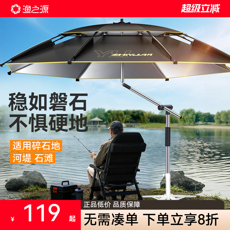 渔之源钓鱼伞大钓伞2026新款户外专用雨伞新型拐杖防晒露营遮阳伞