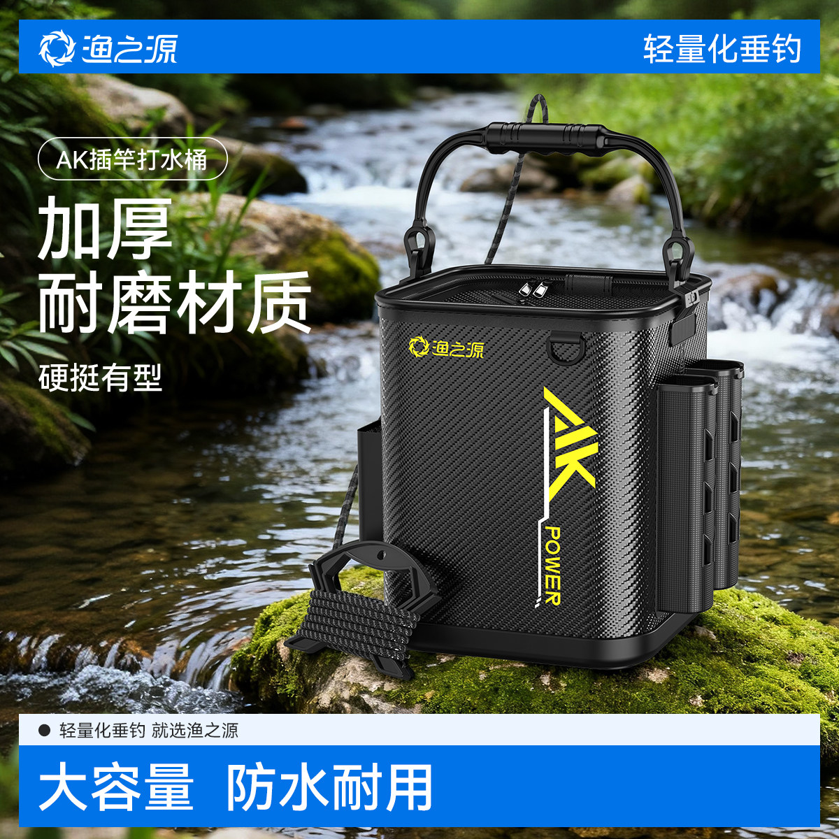 渔之源路亚户外打水桶新型插竿装鱼桶折叠水桶鱼护桶溪流小活鱼桶