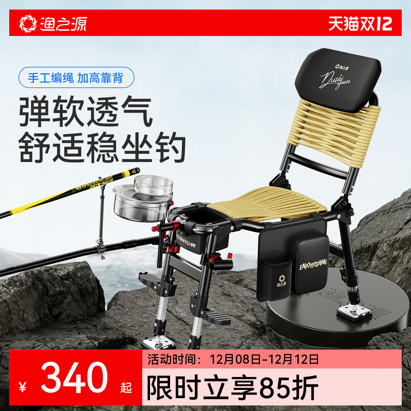 舒适稳固高靠背可躺全地形钓鱼椅