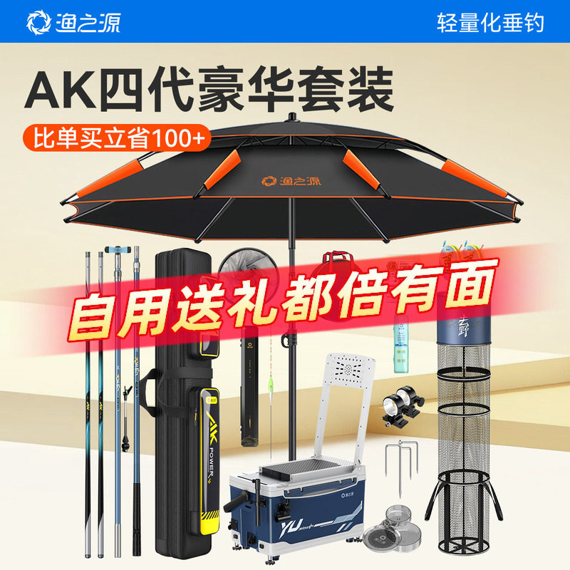 渔之源ak鱼竿手竿钓鱼套装渔具套装全套一套钓鱼渔具钓箱全套装备										