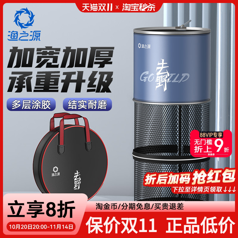 渔之源新款鱼护野钓专用新型钓鱼网兜活鱼袋速干渔护小鱼户活鱼袋