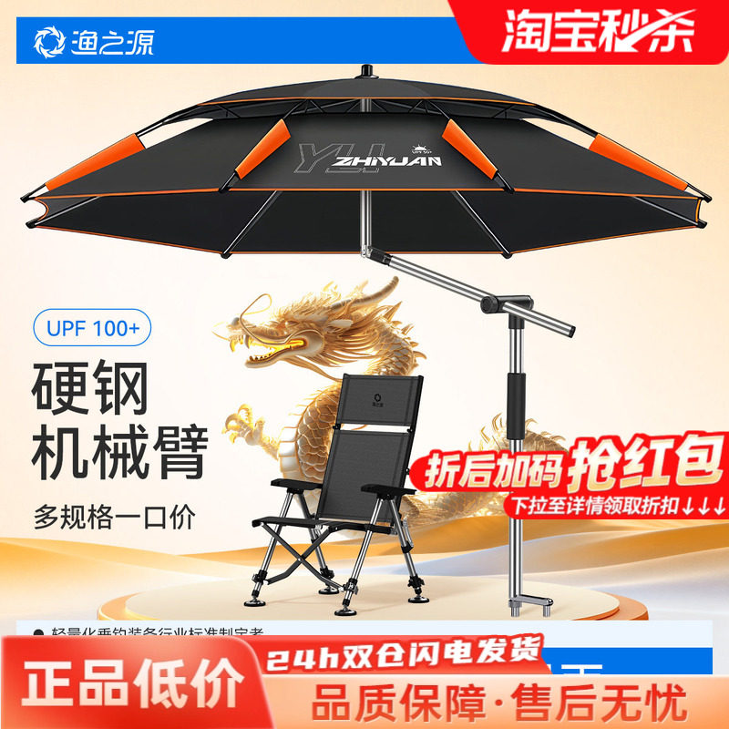 渔之源钓鱼伞2025新款防晒雨伞钓鱼遮阳伞专用雨伞户外太阳露营伞