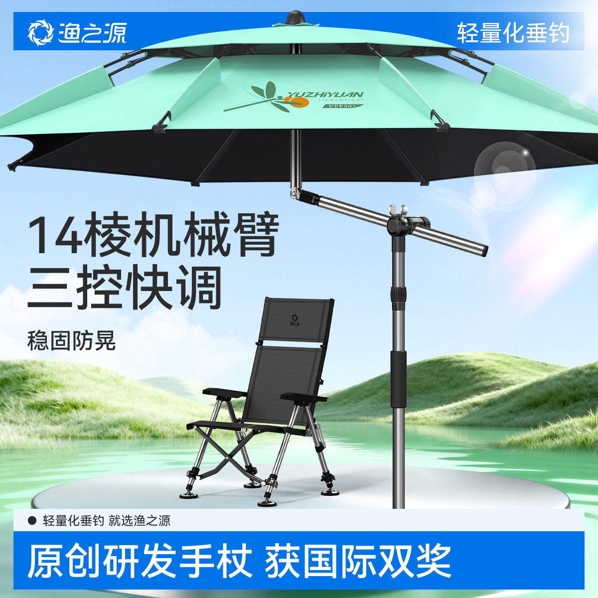 渔之源钓伞2025新款钓鱼伞钓鱼专用雨伞遮阳伞十大名牌钓伞露营伞