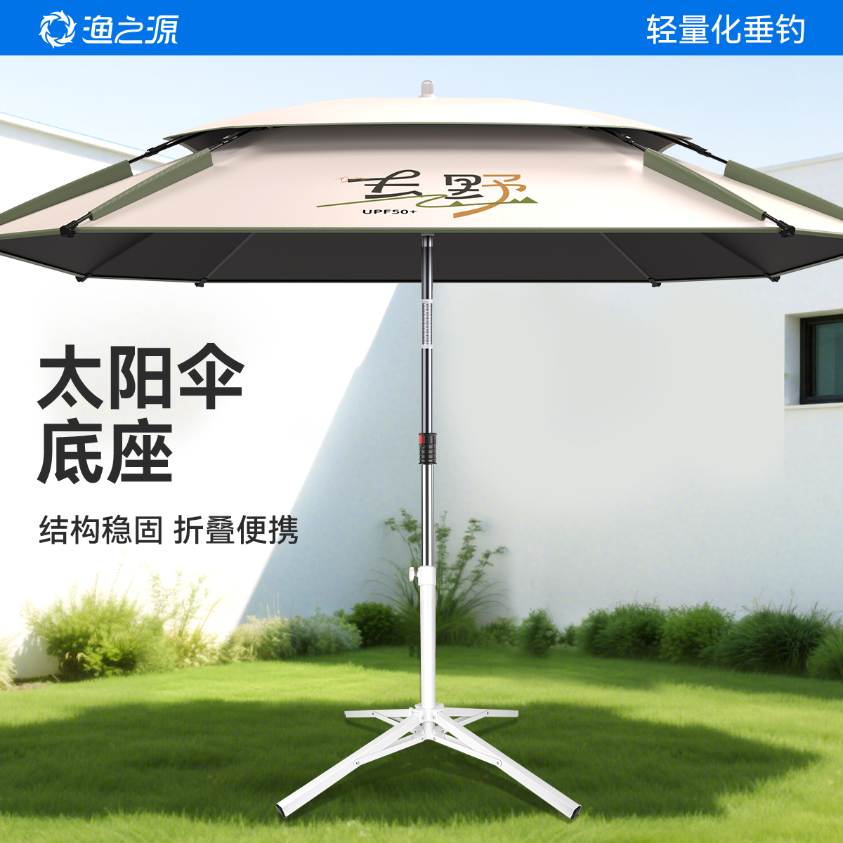 渔之源钓鱼伞固定器沙滩太阳伞摆摊伞固定支架户外遮阳伞注水底座