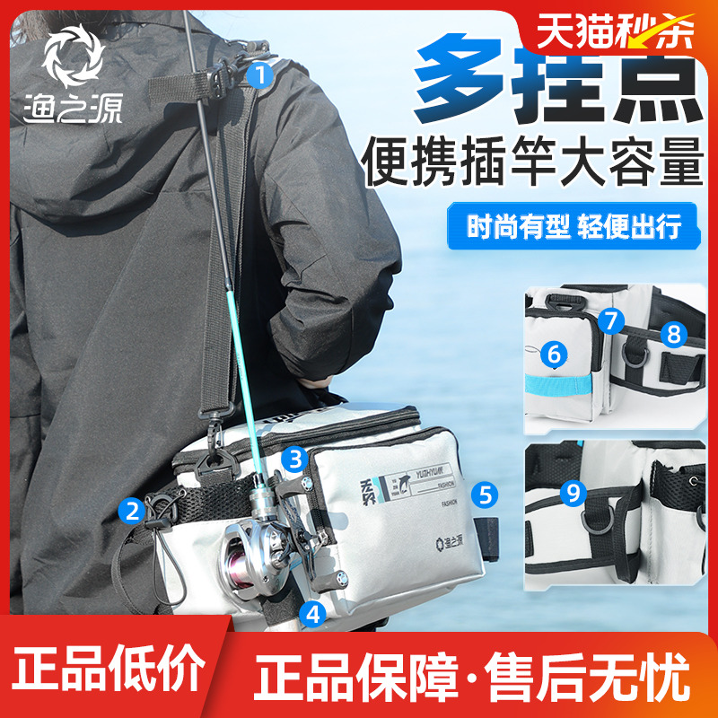 渔之源多功能路亚腰包