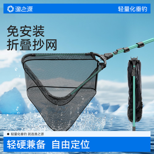 【不拆卸可折叠】渔之源抄网全套
