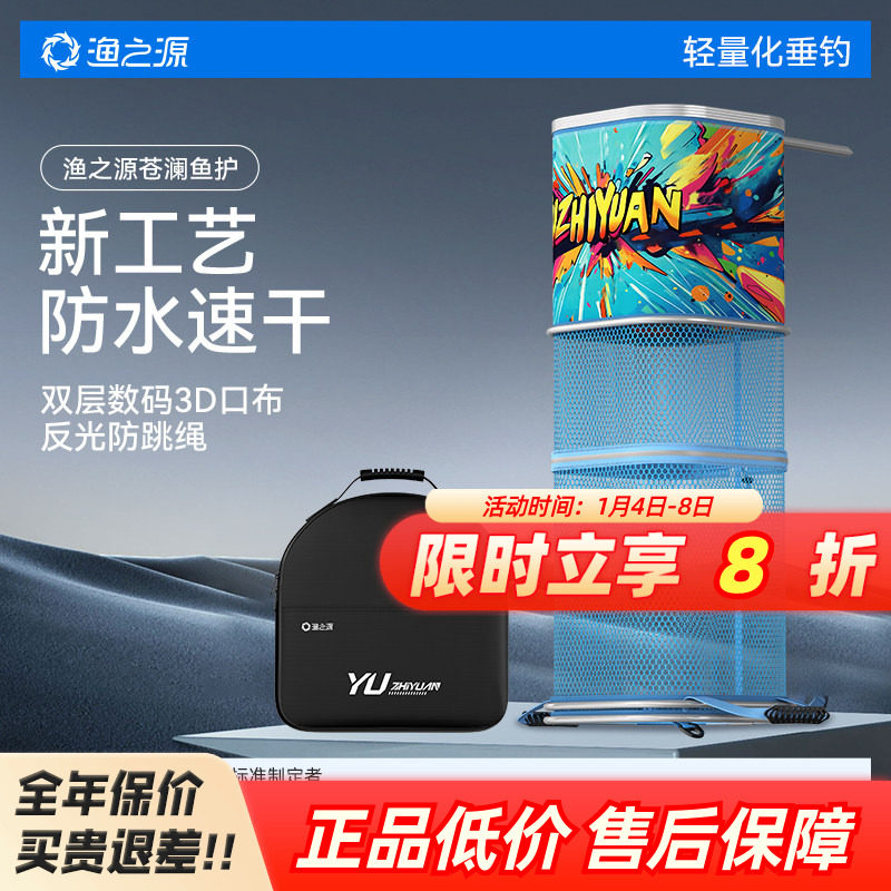 渔之源新款方形鱼护野钓专用黑坑渔护纳米速干鱼网兜小型钓鱼鱼户