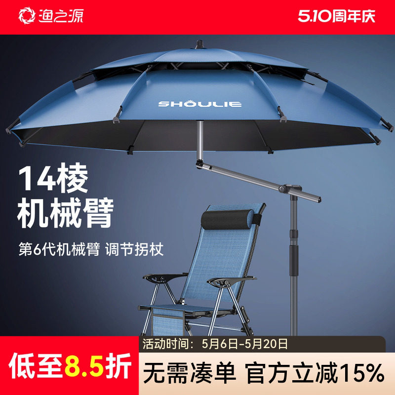 渔之源拐杖钓鱼伞大钓伞2025新款户外专用雨伞防雨黑胶防晒遮阳伞