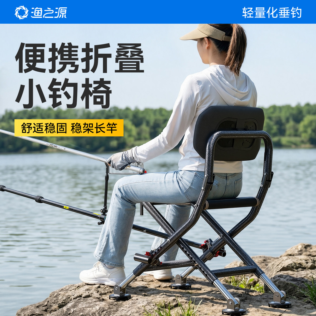 渔之源折叠便携【高性比价比】图片