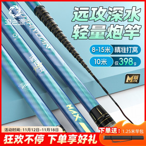 渔之源炮竿传统钓长杆轻硬钓鱼竿手杆大炮杆打窝竿鱼竿足尺12米