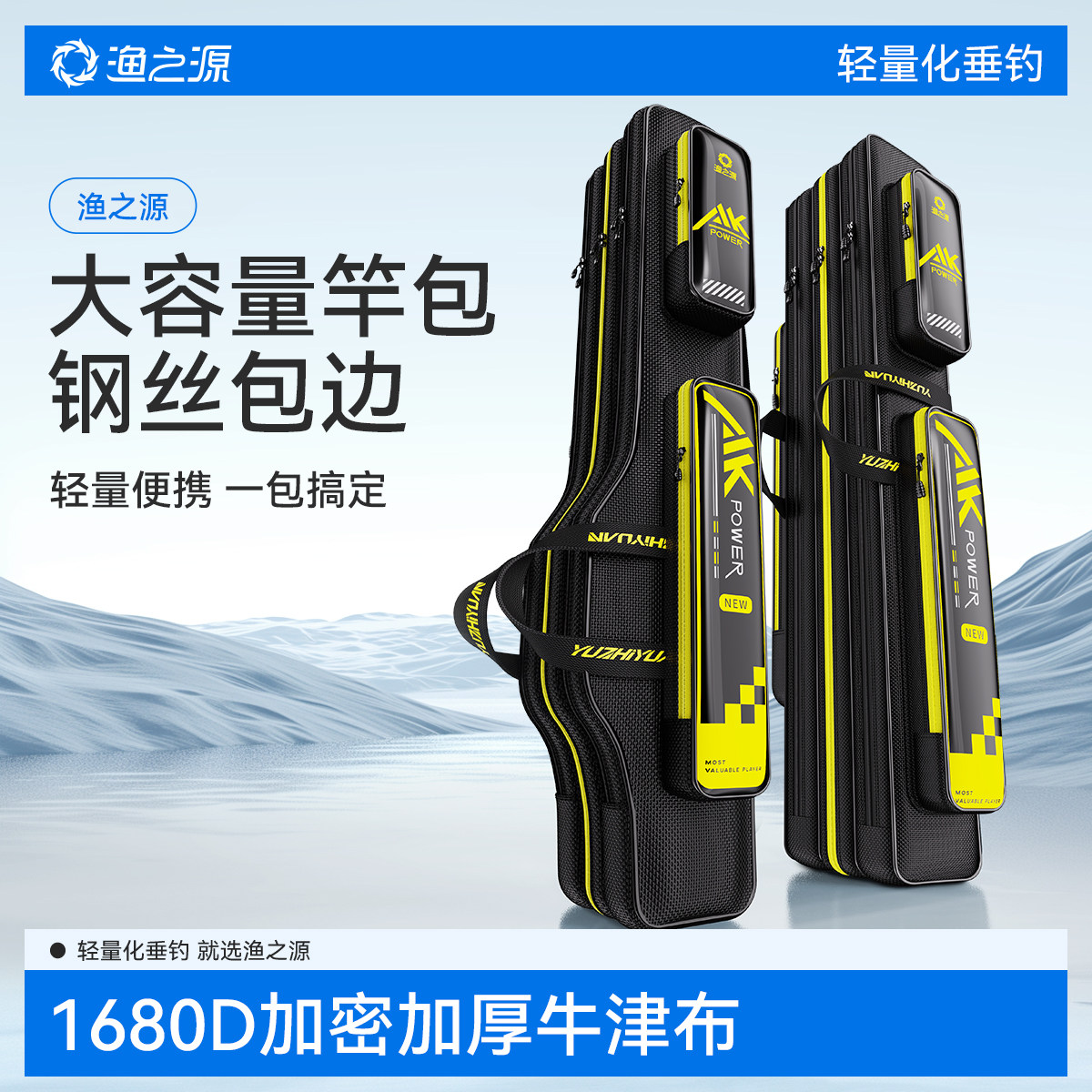 渔之源2025新款鱼竿包杆包钓鱼装备渔具鱼竿收纳包野钓专用鱼具包,户外/登山/野营/旅行用品,渔具包,淘宝优惠券,粉丝福利购,淘宝优惠卷
