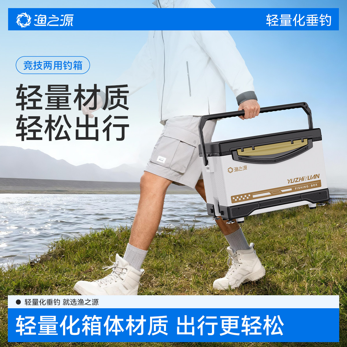 渔之源钓鱼箱2025新款全套多功能超轻超硬大容量轻量钓箱高坐姿桶