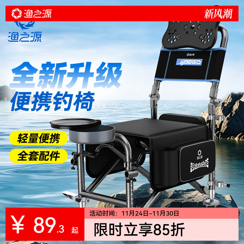 渔之源新款骑士钓椅野钓专用小座椅新型多功能便携可折叠钓鱼椅子
