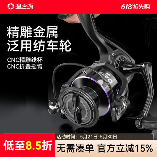路亚专用轻量化微物精雕路亚渔轮