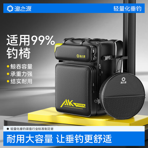 【黑金“铠甲”】多层防护钓椅包