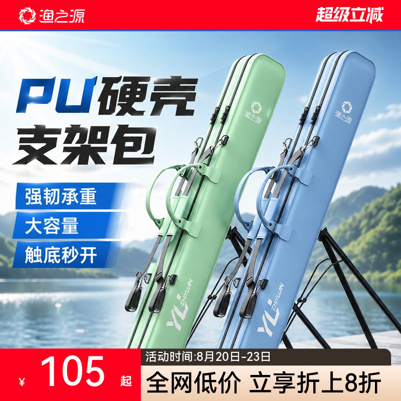 新款支架鱼竿包大容量野钓专用图片