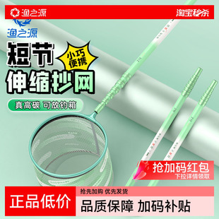 渔之源小蜻蜓短节抄网竿抄网全套折叠捞鱼网兜大物伸缩抄网杆抄网