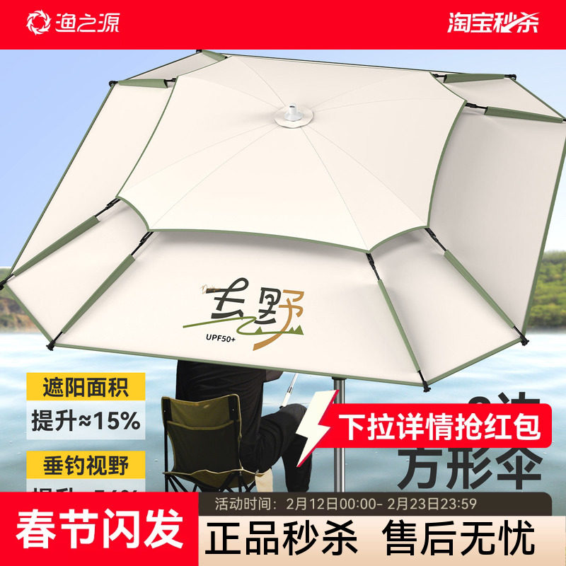 渔之源钓鱼伞钓伞2025新款钓鱼专用雨伞户外露营伞钓鱼新型遮阳伞