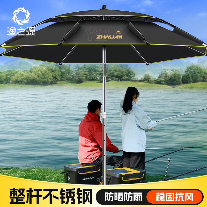 渔之源钓鱼伞2025新款钓伞钓鱼遮阳伞专用雨伞新型户外野营防晒伞