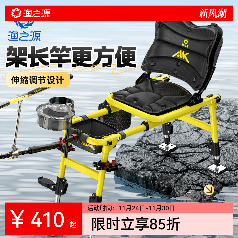 渔之源25新款AK骑士钓椅野钓专用全地形钓鱼椅子多功能便携折叠凳