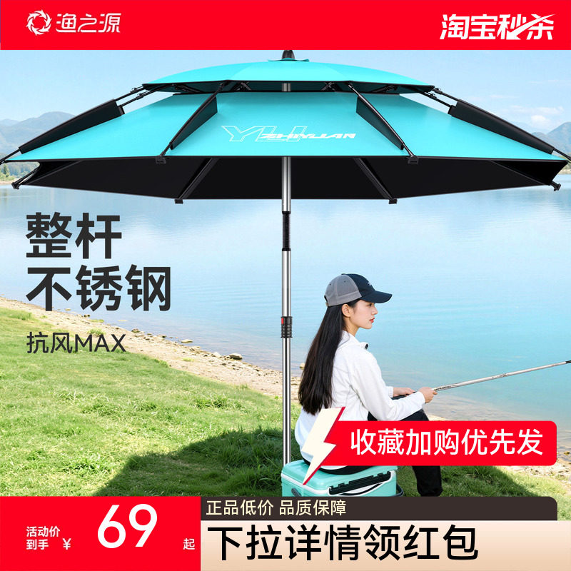 渔之源钓伞钓鱼伞2026新款钓鱼专用野钓黑坑用户外遮阳伞加大防晒