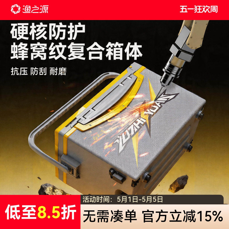 渔之源钓箱全套2026新款钓鱼箱钓鱼装备可坐人轨道拐角野钓小钓箱