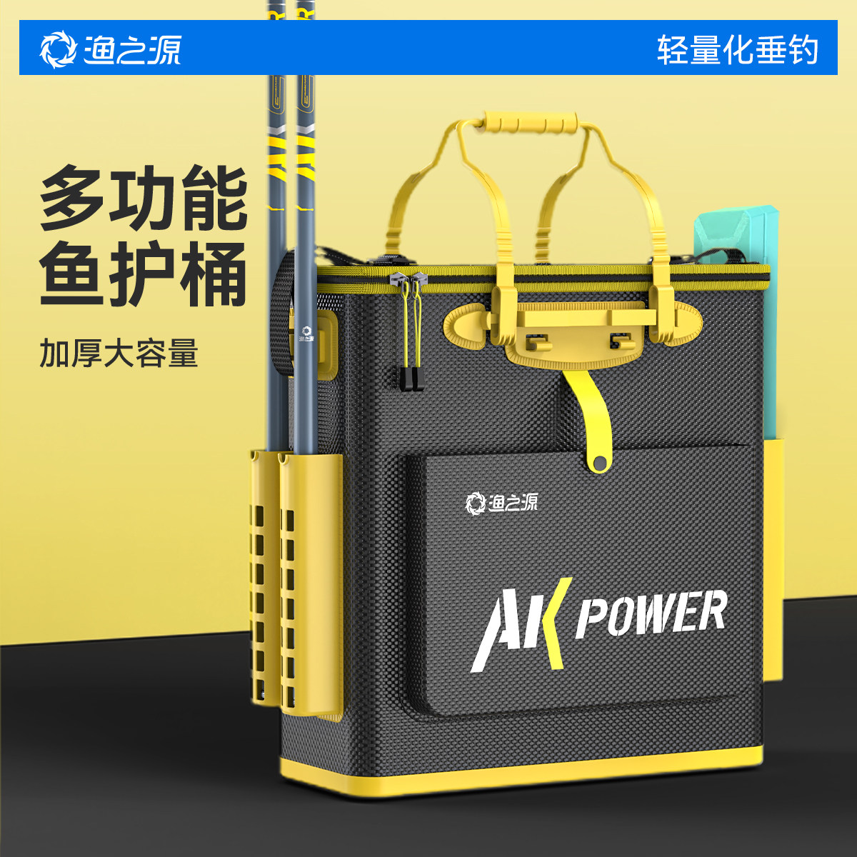 渔之源AK活鱼桶鱼护桶钓鱼桶装鱼桶加厚多功能装鱼篓折叠手提鱼箱