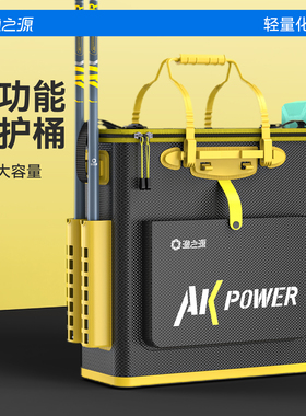 渔之源AK活鱼桶鱼护桶钓鱼桶装鱼桶加厚多功能装鱼篓折叠手提鱼箱