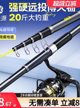 渔之源海竿抛竿远投竿套装全套超硬海杆矶钓竿钓鱼竿甩杆渔轮套装