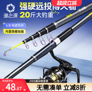 渔之源海竿抛竿远投竿套装 全套超硬海杆矶钓竿钓鱼竿甩杆渔轮套装