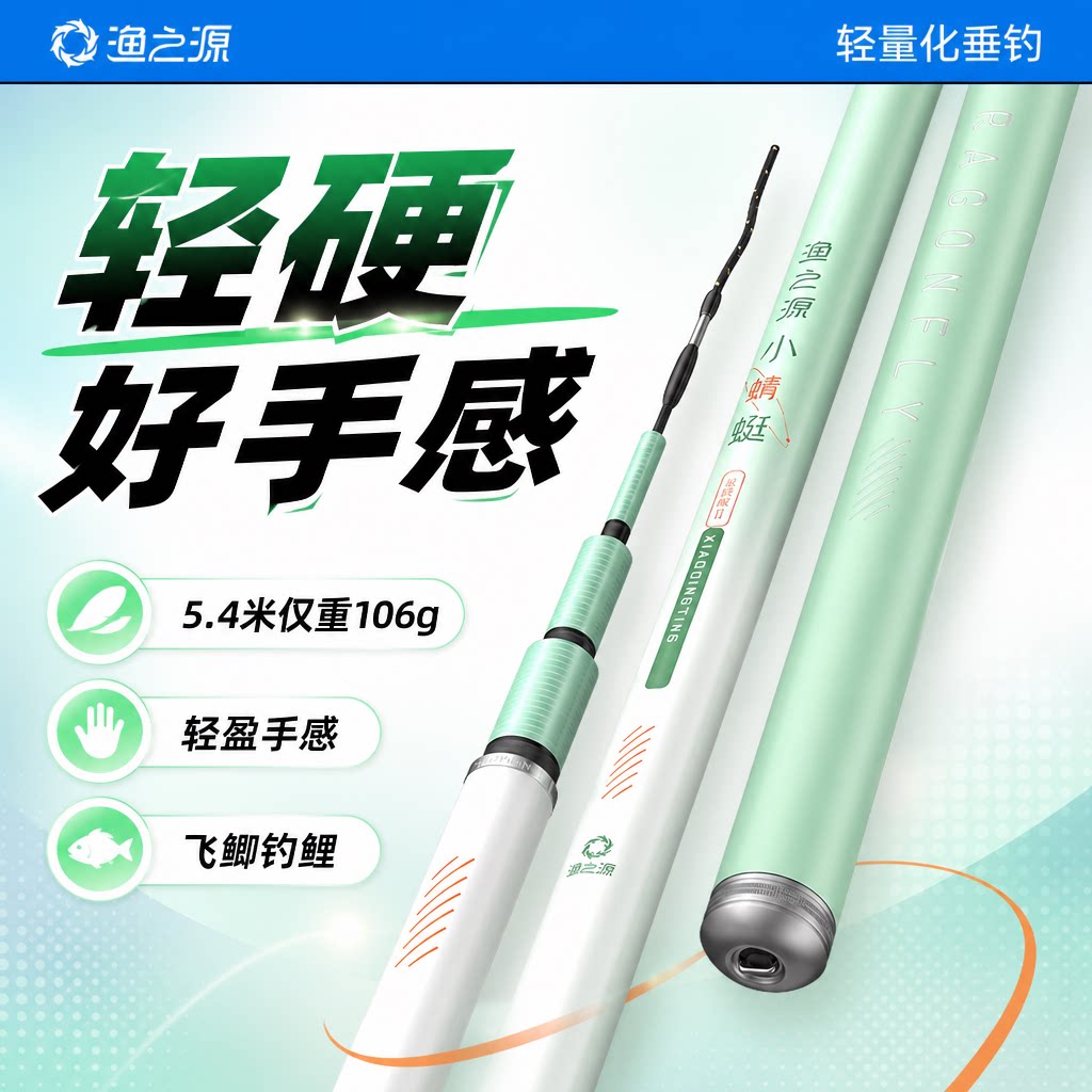 【热销新品】渔之源钓鱼竿手竿图片