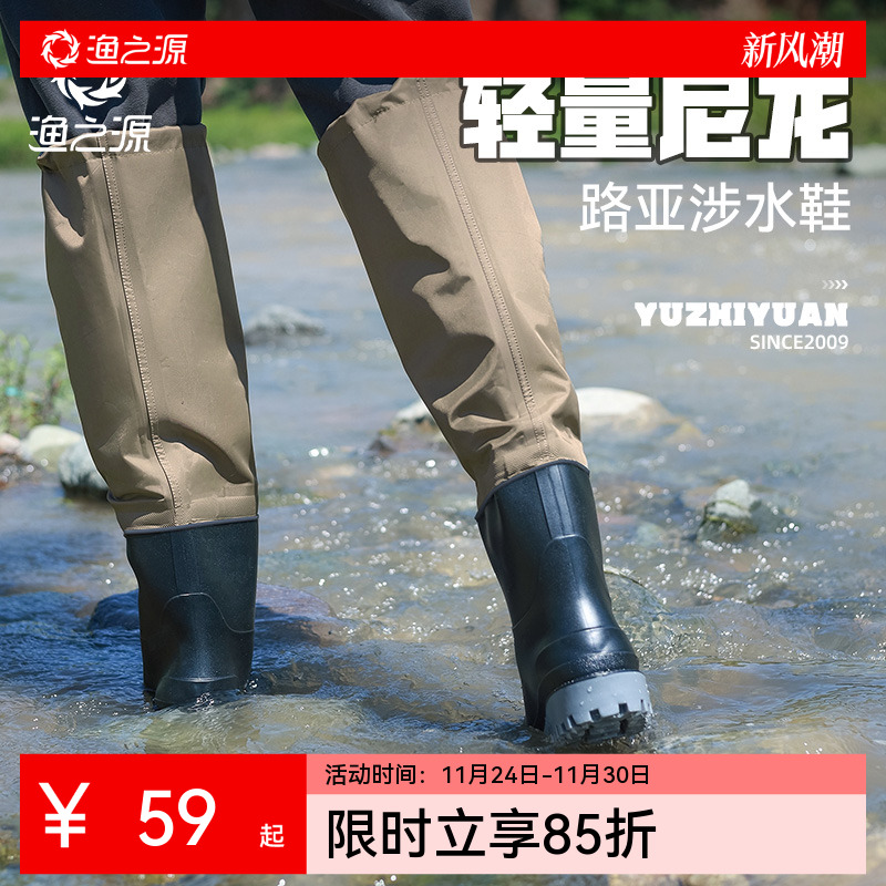 渔之源路亚涉水鞋男钓鱼雨靴赶海雨靴溯溪鞋雨鞋防滑钓鱼鞋路亚鞋