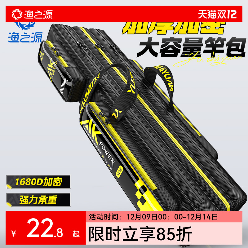 渔之源加厚耐磨轻量便携竿包
