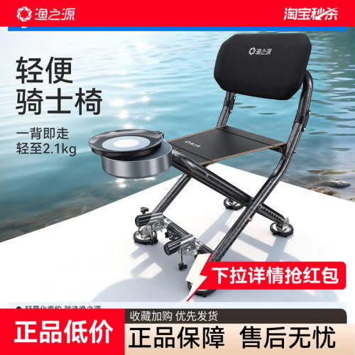 渔之源新款骑士钓鱼椅便携小马扎