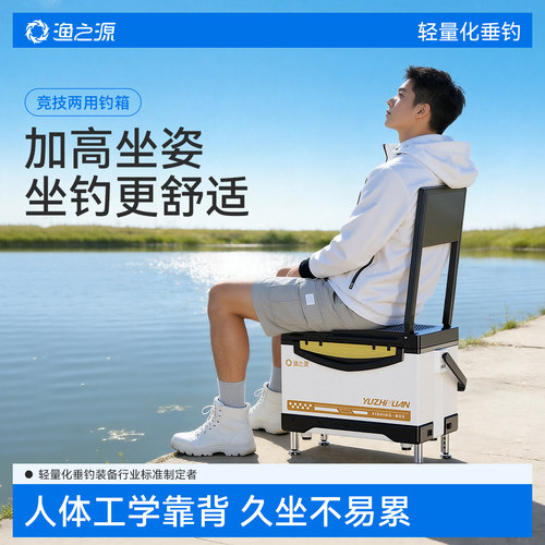 【大师推荐】带靠背免安装钓箱