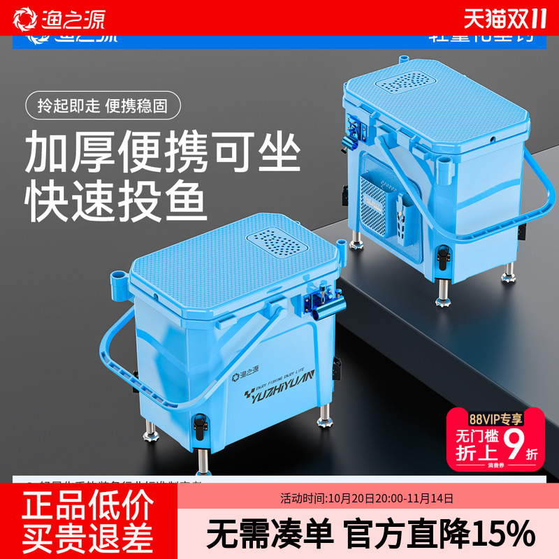 渔之源钓箱钓鱼桶二合一加厚便携