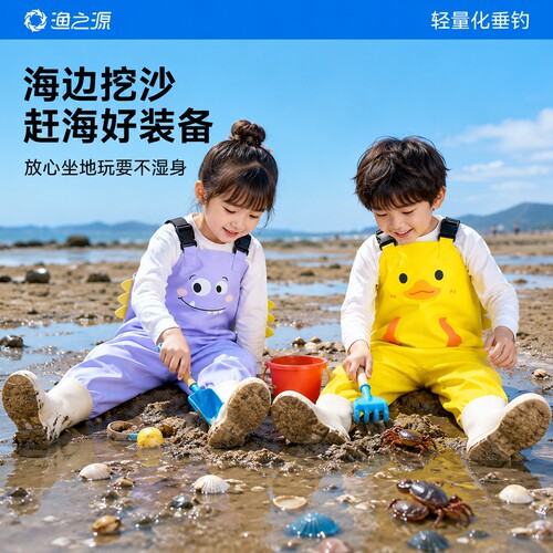 渔之源赶海连体裤儿童玩水连体衣