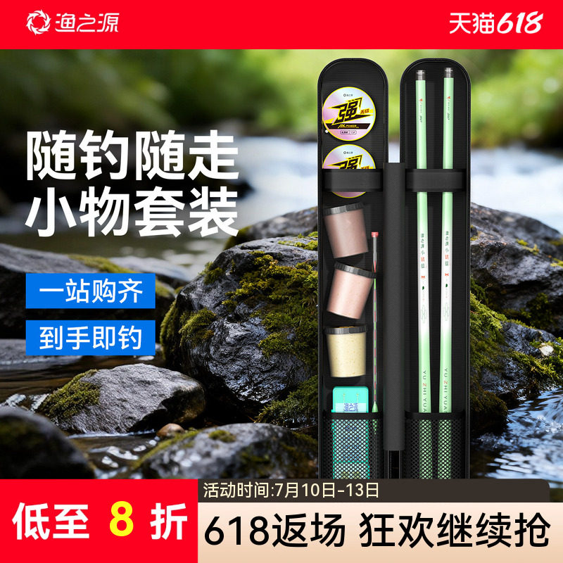 渔之源小蜻蜓鱼竿手竿溪流竿短节鱼竿鲫鱼竿小物钓鱼竿迷你鱼竿