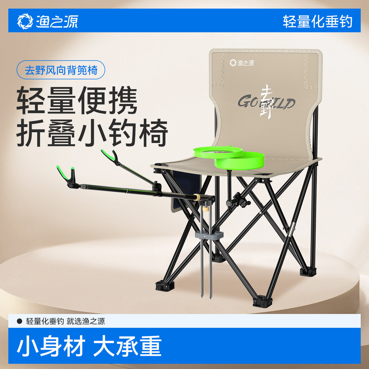 渔之源新款钓椅户外专用折叠椅便携钓鱼椅子月亮椅子小马扎钓鱼凳
