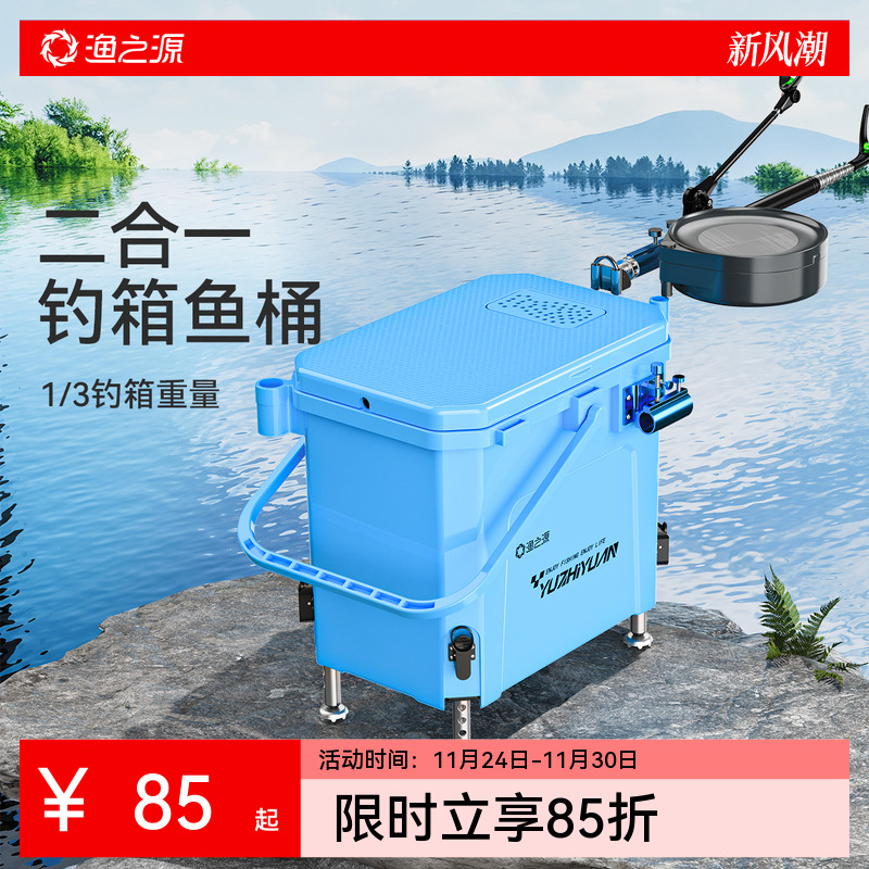 渔之源钓箱钓鱼桶二合一加厚便携