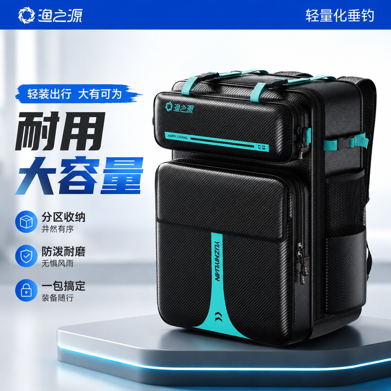 【2026新款】渔之源鱼竿包钓椅包图片