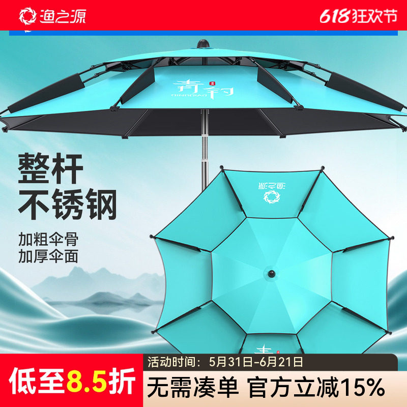 渔之源钓鱼伞钓伞2025新款遮阳伞钓鱼专用遮阳伞拐杖新型钓伞雨伞
