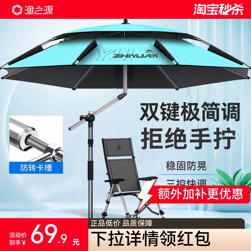 渔之源【一键按压】机械臂更耐用图片