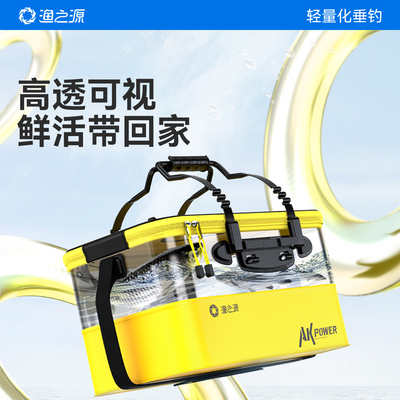 渔之源透明活鱼桶加厚